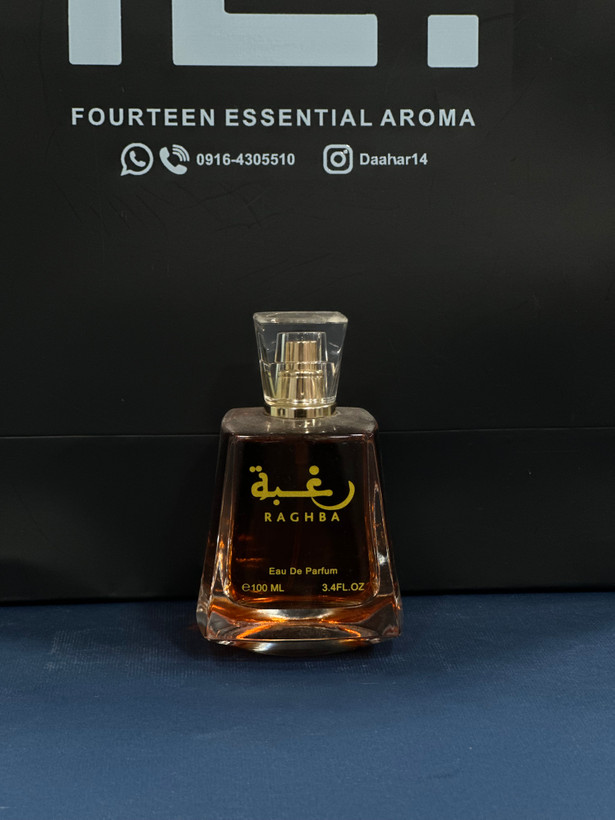 عطر رغبه لطافه