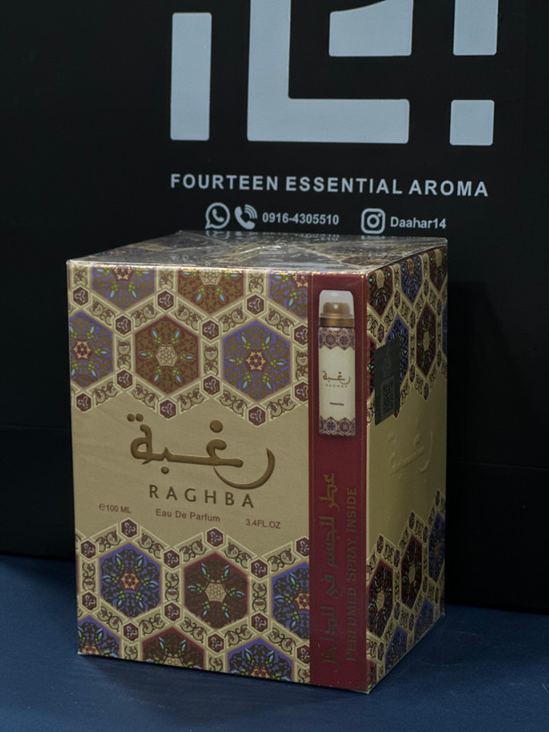 عطر رغبه لطافه