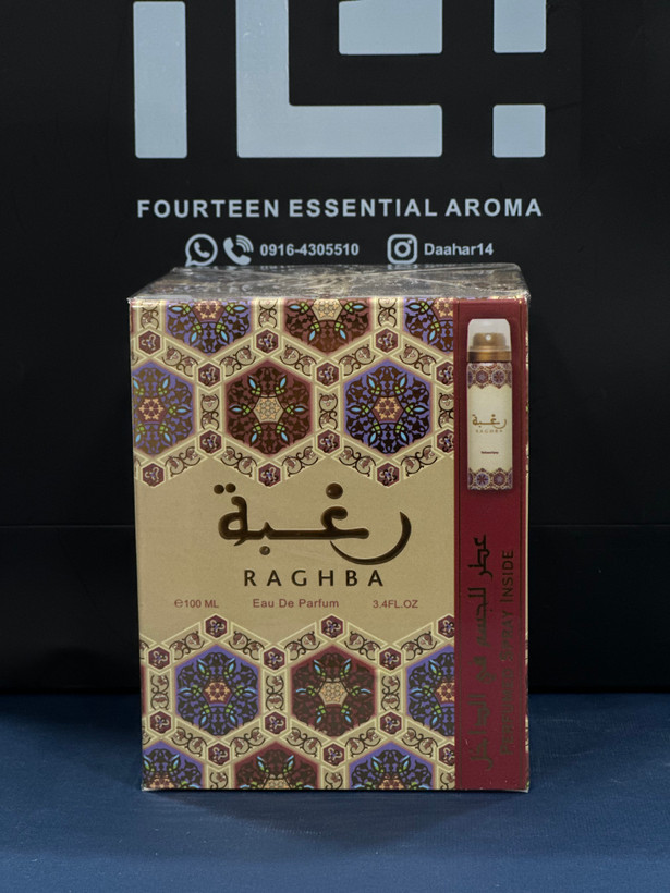 عطر رغبه لطافه